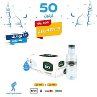 50 كرتون سكاي 200مل 48 عبوة