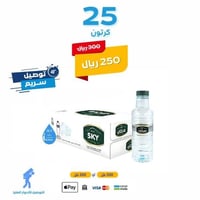 25 كرتون سكاي 330مل 40 عبوة