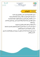 ملف تحسين نواتج التعلم في الاختبارات الوطنية نافس...