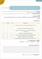 مبادرة الانتظار الفعال - لمعلمات المرحلة الابتدائي...