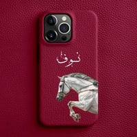 كفر اسم مع رسم حصان