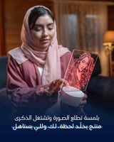 صورتك على لوحة 3D مضيئة