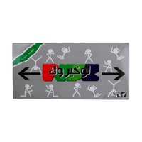 لعبة لو خيروك