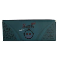 لعبة اص ولا كلمة