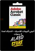أدوبي أكروبات كلاسيك – اشتراك لمدة 3 سنوات