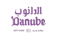 بطاقة هدايا الدانوب 200 ريال سعودي