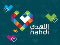 بطاقة النهدي 50 ريال سعودي