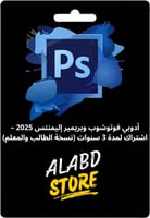 أدوبي فوتوشوب وبريمير إليمنتس 2025 – اشتراك لمدة 3...