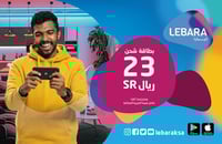 شحن ليبارا 20 ريال