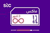 بطاقات شحن كويك نت - المتجر السعودي ماكس لا محدود...