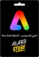 أدوبي إكسبريس – اشتراك لمدة سنة