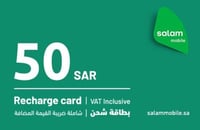 بطاقة سلام 43.48 ريال