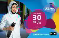 شحن ليبارا 26.08 ريال