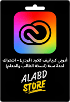 أدوبي كرياتيف كلاود (فردي) – اشتراك لمدة سنة (نسخة...