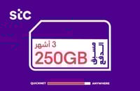 بطاقات شحن كويك نت - المتجر السعودي 250GB لمدة 3 ا...