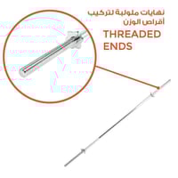 بار مستقيم 150سم 25 ملم من كانجرو