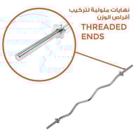 بار متعرج كانجرو 120سم وسمك 30ملم للأقراص العادية...