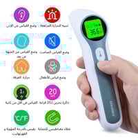 جهاز قياس الحرارة المتطور ثنائي التقنية -من الإذن...