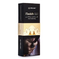 خاتم التسبيح الذكي سلام