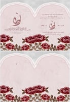 كتاب عقد قران