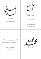 رسالة العمر ورق قطن