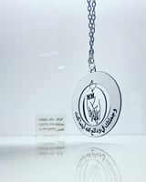 تعليقة مريا