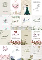 لوحات مواليد