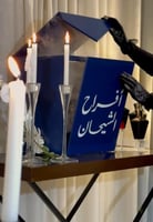 دعوة زواج مع مبخرة