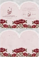 كتاب عقد قران