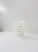 استند اكريلك للمواليد لطوايل الخدمة