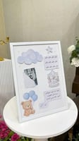 لوحه مواليد هديه اولاد