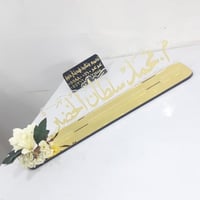 لوحه مكتب بالاسم