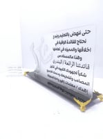 درع شكر مميز