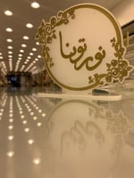 اكريلك لطوايل الخدمة