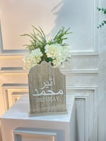 لوح توقيع عقد القران