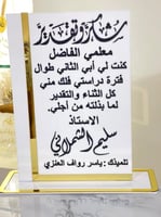 درع شكر وتقدير