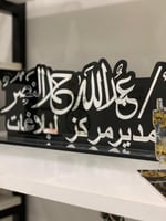 لوحه مكتب بالاسم فضي