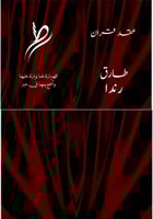 كتاب عقد قران