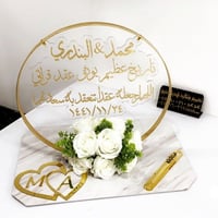 لوح توقيع عقد القران