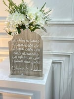 لوح توقيع عقد القران