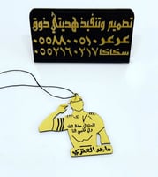 تعليقة مريا