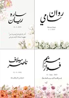 رسالة العمر ورق قطن