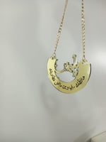 تعليقة مريا