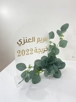 استند اكريلك للتخرج