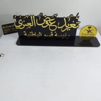 لوحه مكتب بالاسم بشعار الصحه