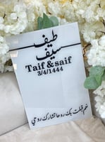 اكريلك عقد قران