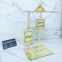 مبخره ضيافتي