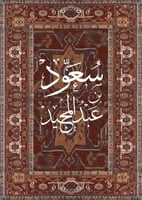 لوحات كانفس حسب الطلب