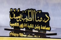 لوحه مكتب بالاسم