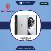 تابلت ريد ماجيك 3 برو المني الاسترا - 12 رام 256 ق...